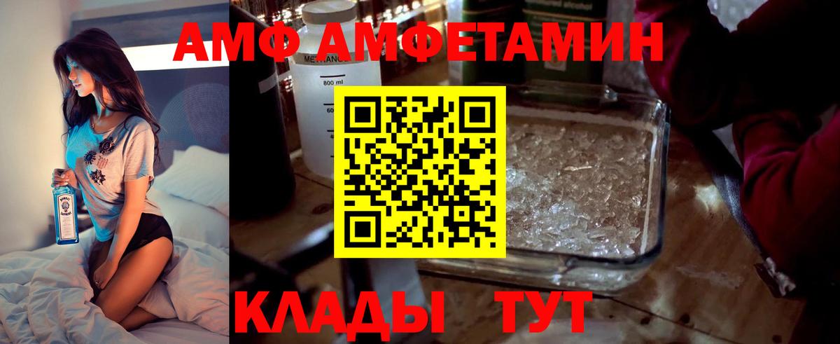 Людиново  АМФ Розовый  кракен онион  Вход с VPN  Амфетамин 