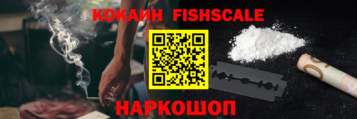 Людиново  Cocaine VHQ  Вход с VPN  Cocaine Колумбийский 