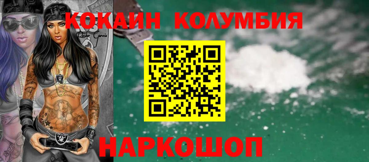Cocaine VHQ Людиново