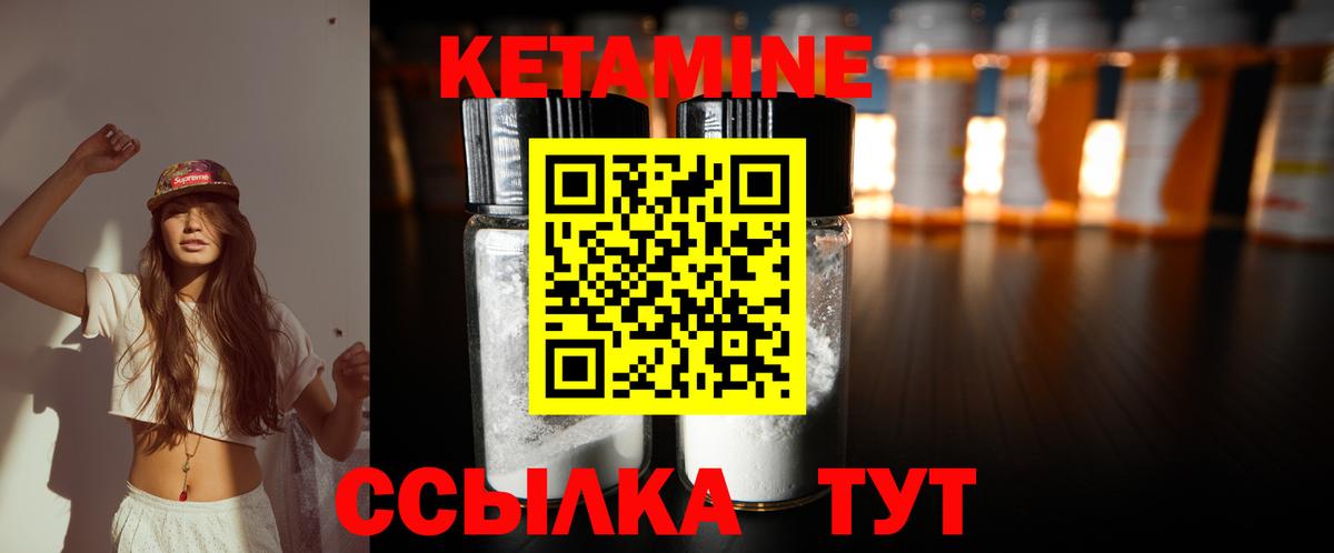 КЕТАМИН VHQ  Кетамин ketamine  Вход с VPN  Людиново 