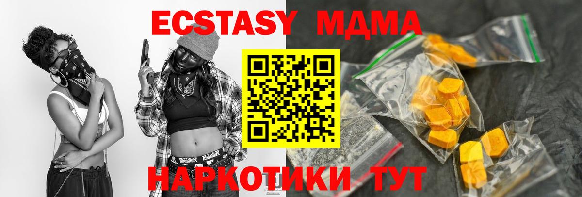 Людиново  МДМА  Вход с VPN  MDMA молли 