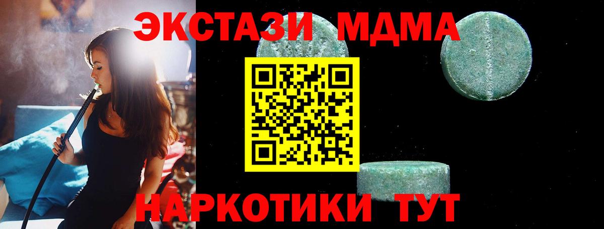 МДМА молли Людиново