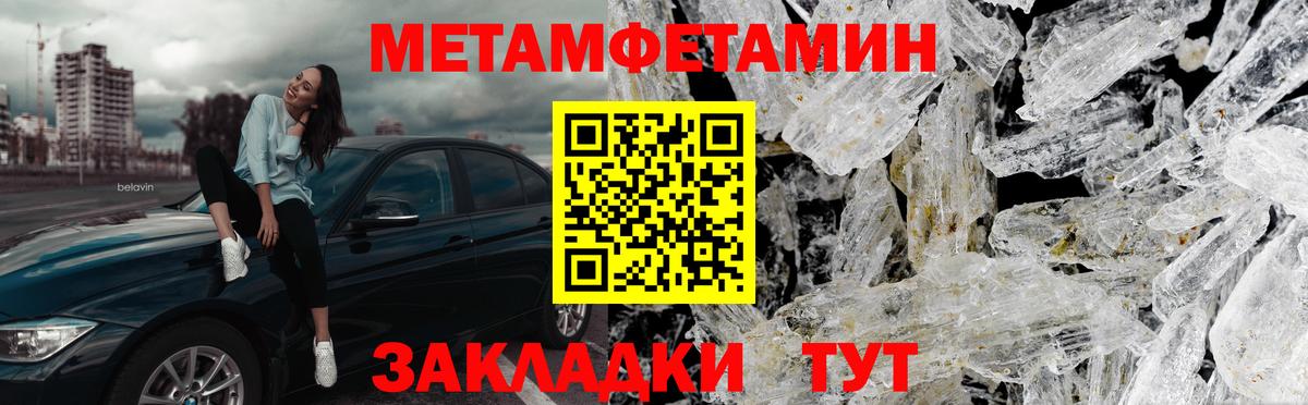 Первитин мет  Вход с VPN  Первитин мет  Людиново 