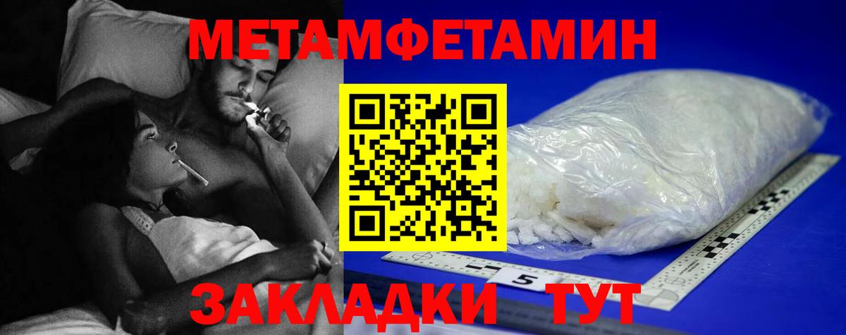 Первитин Декстрометамфетамин 99.9% Людиново