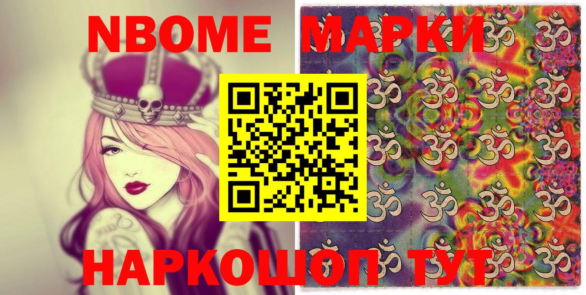 Наркотические марки 1,8мг  Вход с VPN  Наркотические марки  Людиново  Наркотические марки 1,8мг 