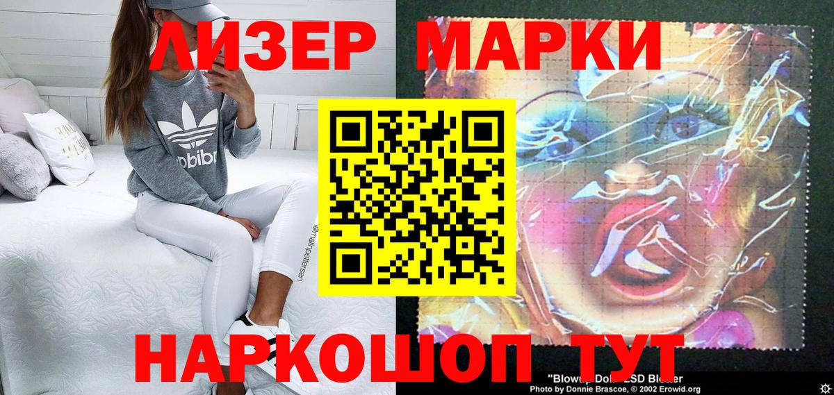 Наркотические марки 1500мкг Людиново
