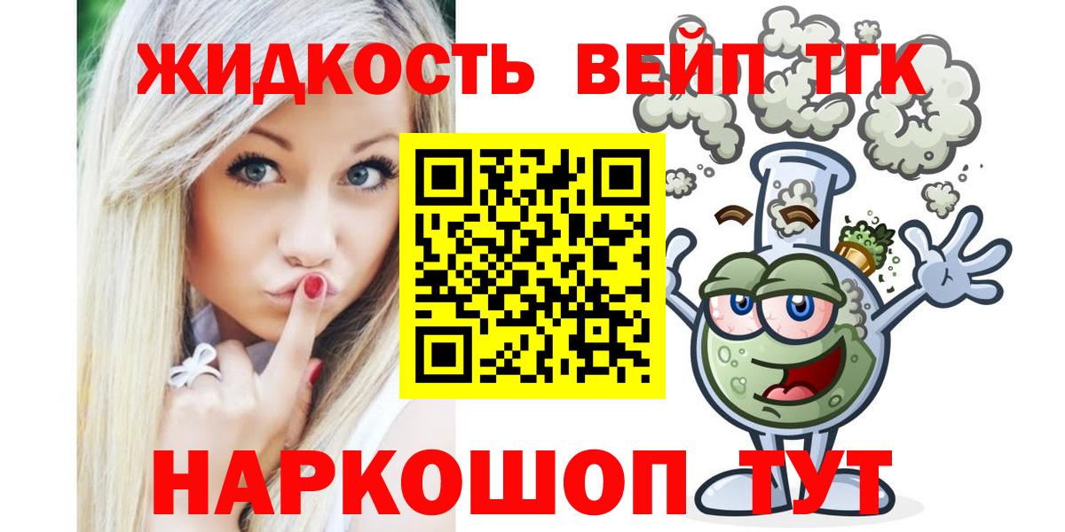 ТГК THC oil  Вход с VPN  Людиново 