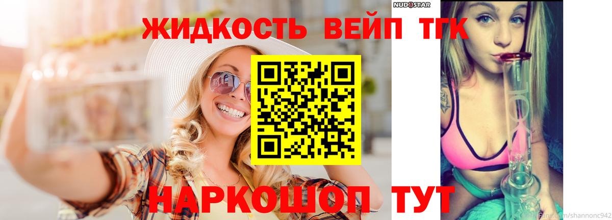 ТГК концентрат Людиново