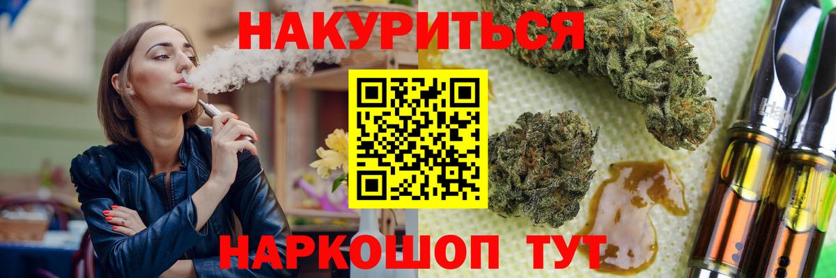 Людиново  Каннабис Ganja  Вход с VPN  Шишки марихуана планчик  Бошки марихуана MAZAR 