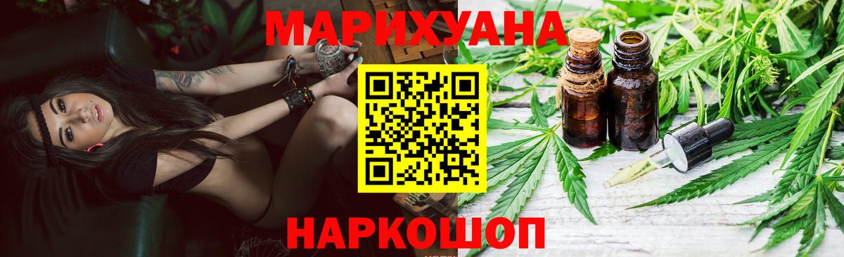 Шишки марихуана сатива Людиново